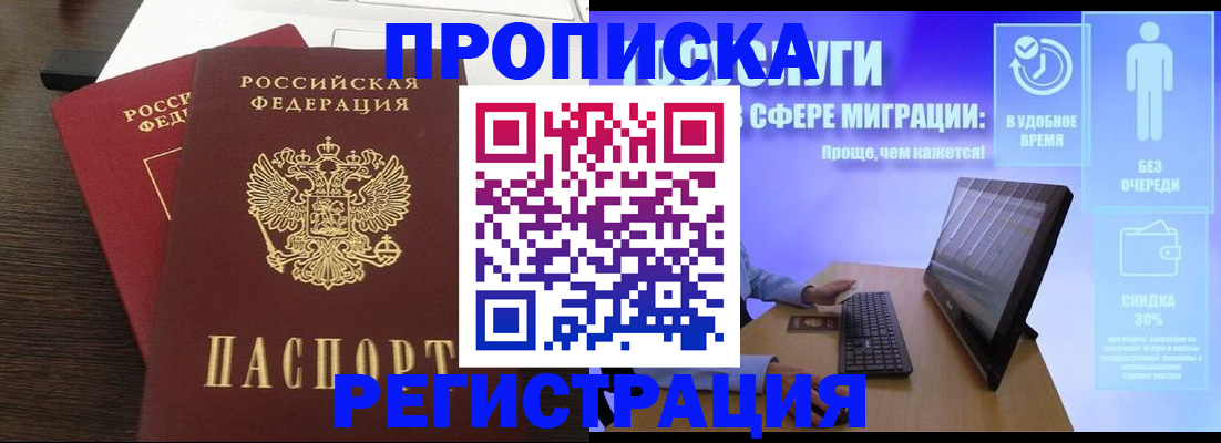 прописка для военкомата в Онеге
