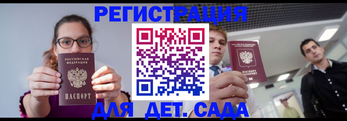 прописка штамп в Онеге
