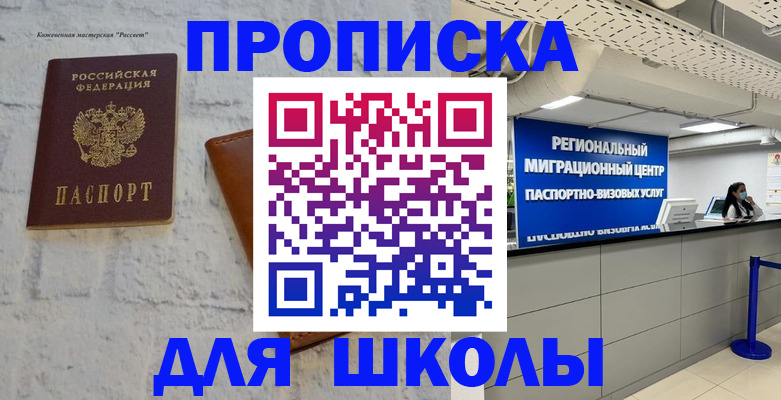 временная регистрация для всех в Онеге