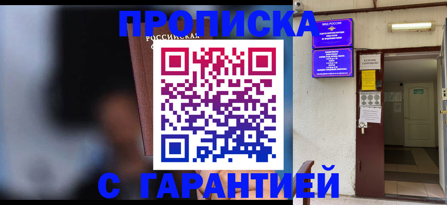 временная регистрация недорого в Онеге